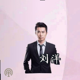 刘洋